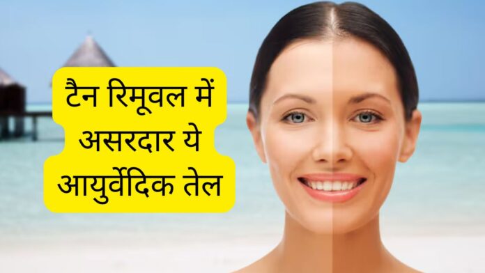 Ayurvedic Beauty Oil