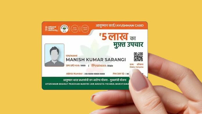 Ayushman Bharat PMJAY benefits