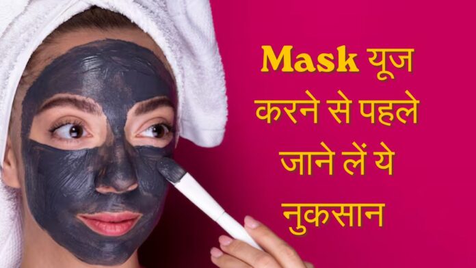 Charcoal Mask Ke Fayde