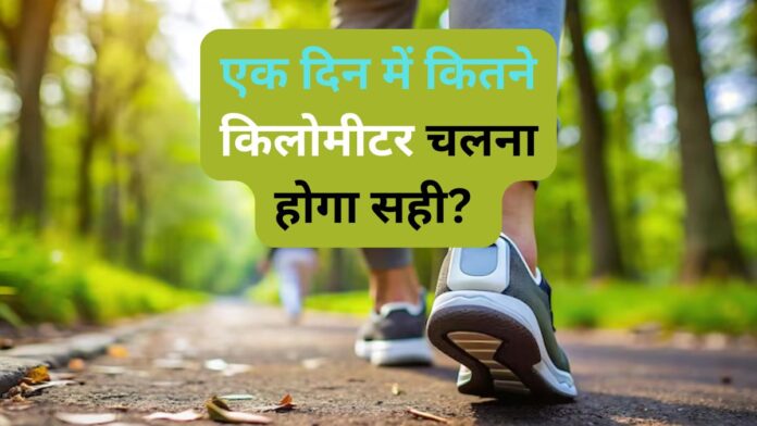 Daily Walking Benefits: