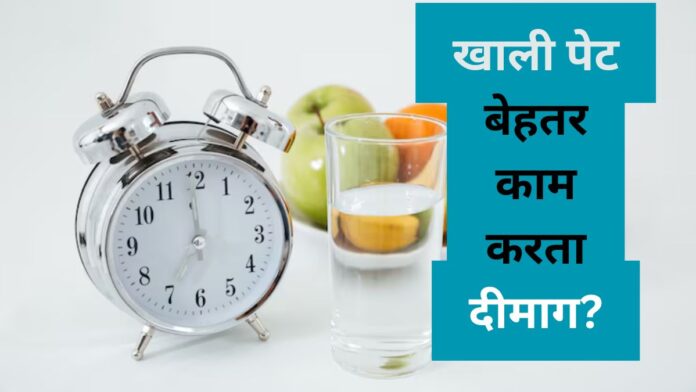 Fasting Improves Mental Health