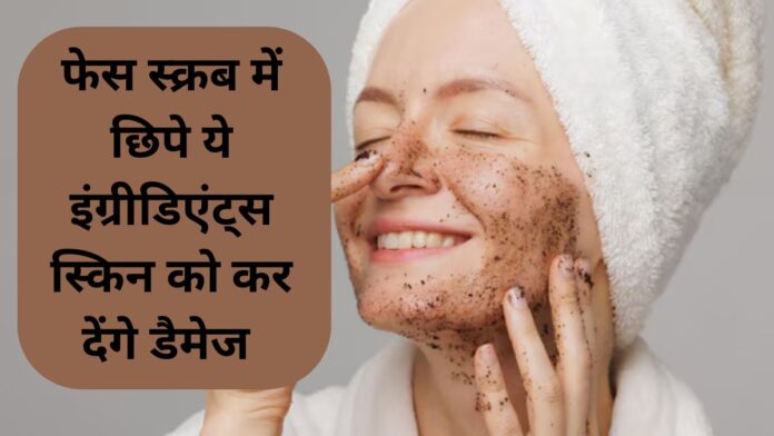Face Scrub Ingredients