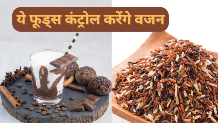 Food Swaps For Weight loss