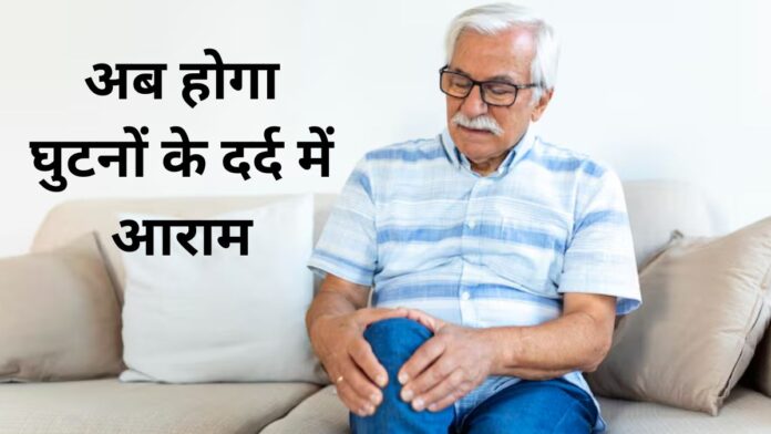 Home Remedies For Joint Pain