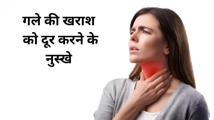 Home Remedies for a Sore Throat