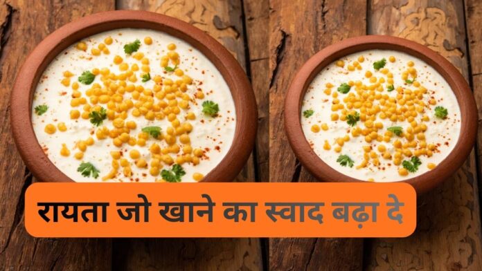 How To Make Summer Raita