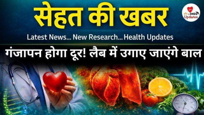 Sehat Ki Khabar Fit Rahe India