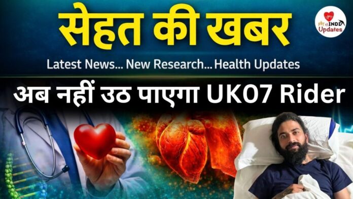 Sehat Ki Khabar Fit Rahe India
