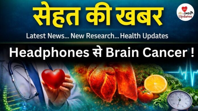 Sehat Ki Khabar Fit Rahe India