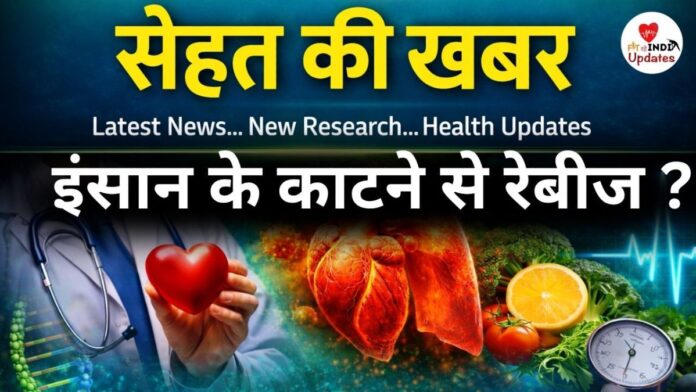 Sehat Ki Khabar Fit Rahe India