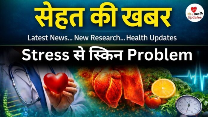 Sehat Ki Khabar Fit Rahe India