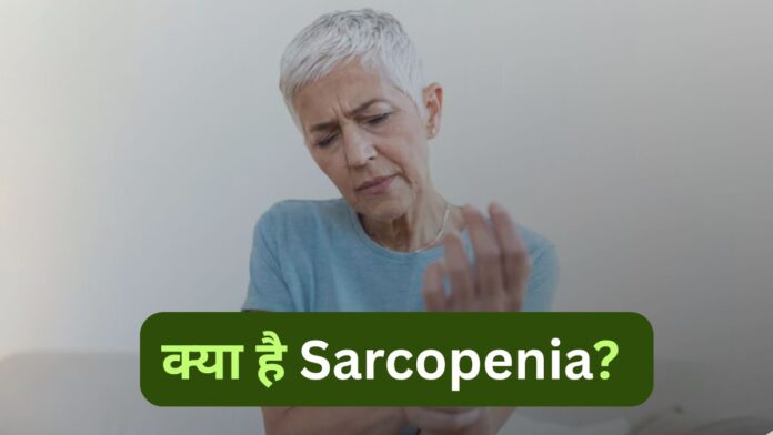 What Is Sarcopenia