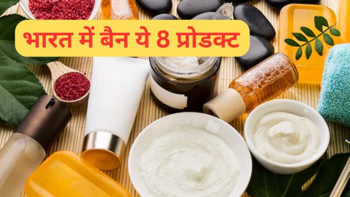 Beauty Products Banned In India