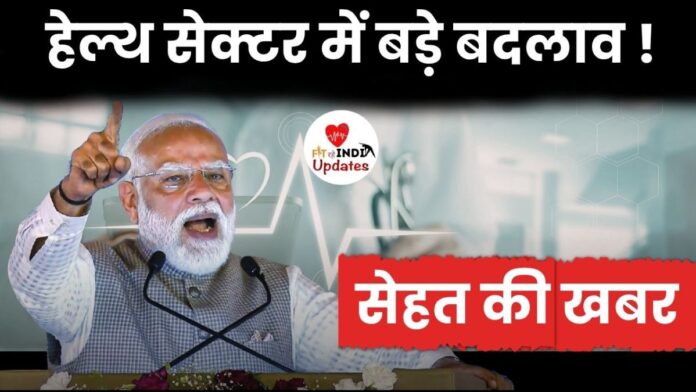 Sehat Ki Khabar Fit Rahe India