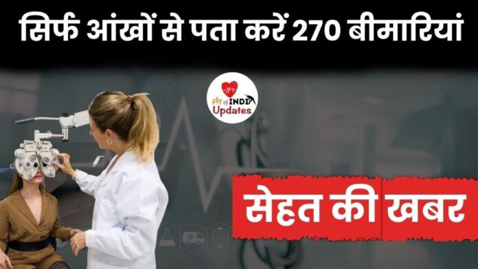 Sehat Ki Khabar Fit Rahe India