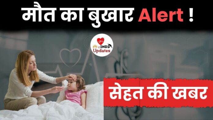 Sehat Ki Khabar Fit Rahe India: