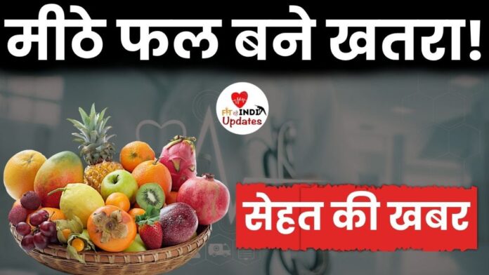 Sehat Ki Khabar Fit Rahe India