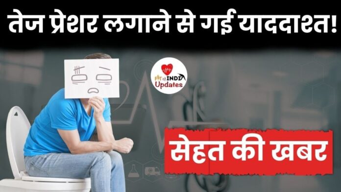 Sehat Ki Khabar Fit Rahe India