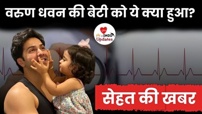 Sehat Ki Khabar Fit Rahe India