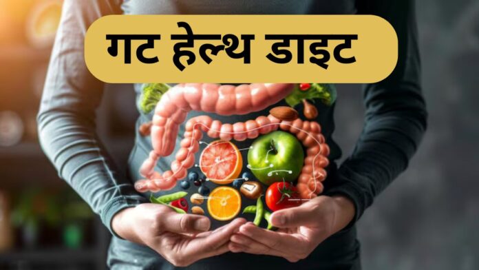 Gut health diet: एक व्यक्ति अपने हाथों में फल-सब्जियों से बनी आंत के डिज़ाइन को पकड़ते हुए, आंतरीय स्वास्थ्य पर संकेत देता है।