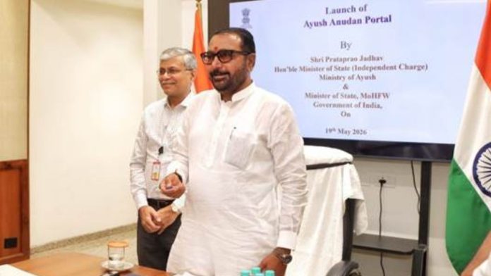 Ayush Anudan Portal Launched