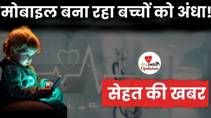 Sehat Ki Khabar Fit Rahe India