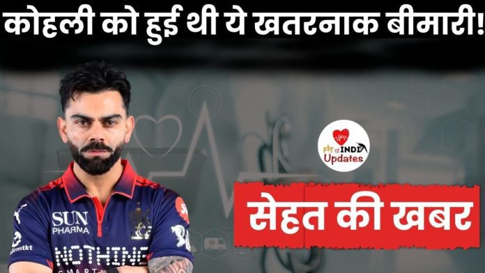 Sehat Ki Khabar Fit Rahe India