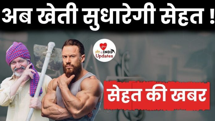 Sehat Ki Khabar Fit Rahe India