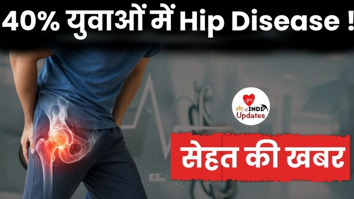 कूल्हे में दर्द से परेशान व्यक्ति