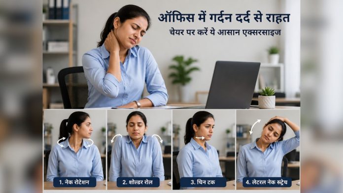 Neck and shoulder exercises for work