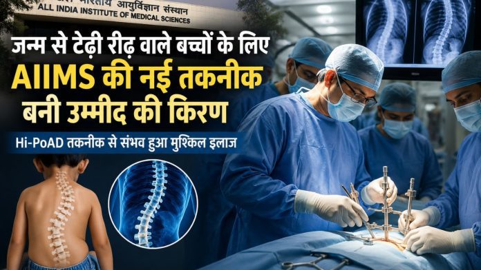 रीढ़ की हड्डी का इलाज