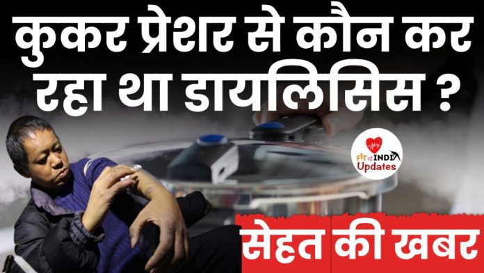 Sehat Ki Khabar