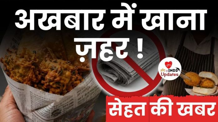 FSSAI की गाइ़डलाइंस