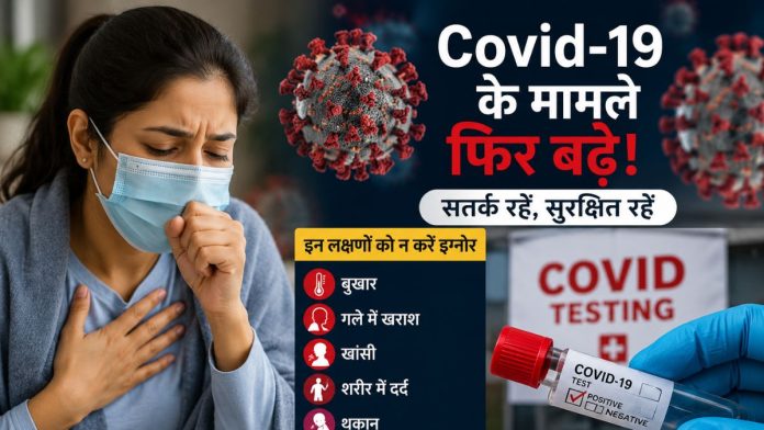 Covid 19 Cases Rises In India