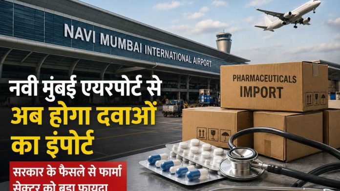 Pharmaceutical imports at Navi Mumbai Airport